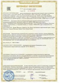 Сертификат соответствия на салют RU C-CN.ЦЦ09.А.00665_-1 | Салюты Москва