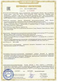 Сертификат соответствия на салют RU C-CN.ЦЦ09.А.00671-1 | Салюты Москва