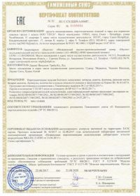 Сертификат соответствия на салют RU C-CN.ЦЦ09.А.00687-1 | Салюты Москва