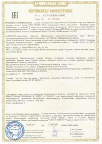 Сертификат соответствия на салют RU C-CN.ЦЦ09.А.00697-1 | Салюты Москва