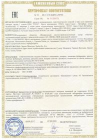 Сертификат соответствия на салют RU C-CN.ЦЦ09.А.00704-1 | Салюты Москва