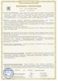 Сертификат соответствия на салют RU C-CN.ЦЦ09.А.00706-1 | Салюты Москва