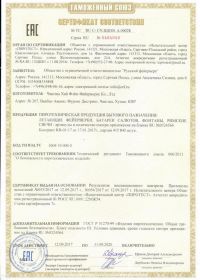 Сертификат соответствия на салют С28-1 | Салюты Москва