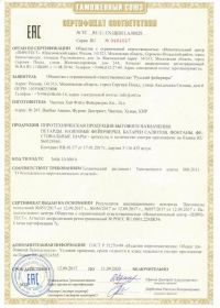 Сертификат соответствия на салют С29-1 | Салюты Москва