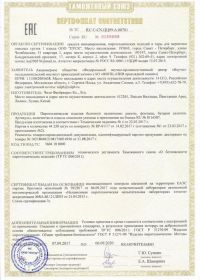 Сертификат соответствия на салют ТС RU C-CN.ЦЦ09.А.00701-1 | Салюты Москва